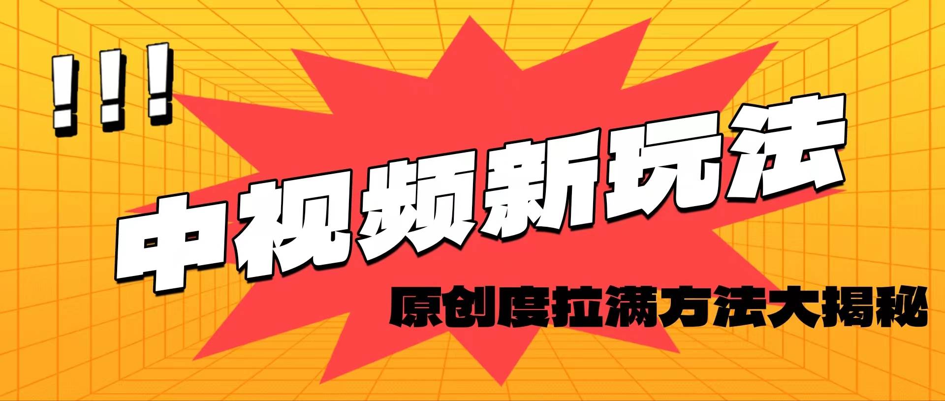 轻松原创，高效爆款领域揭秘！-宁率网络知识库