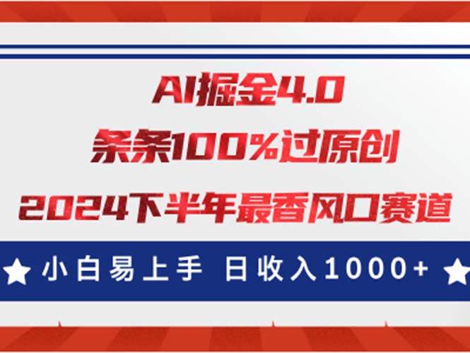AI掘金4.0玩法，视频号创作分成，最新风口赛道，条条100%过原创，小白…-宁率网络知识库