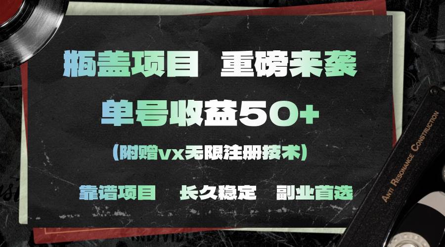 一分钟一单，一单利润30+，适合小白操作-宁率网络知识库