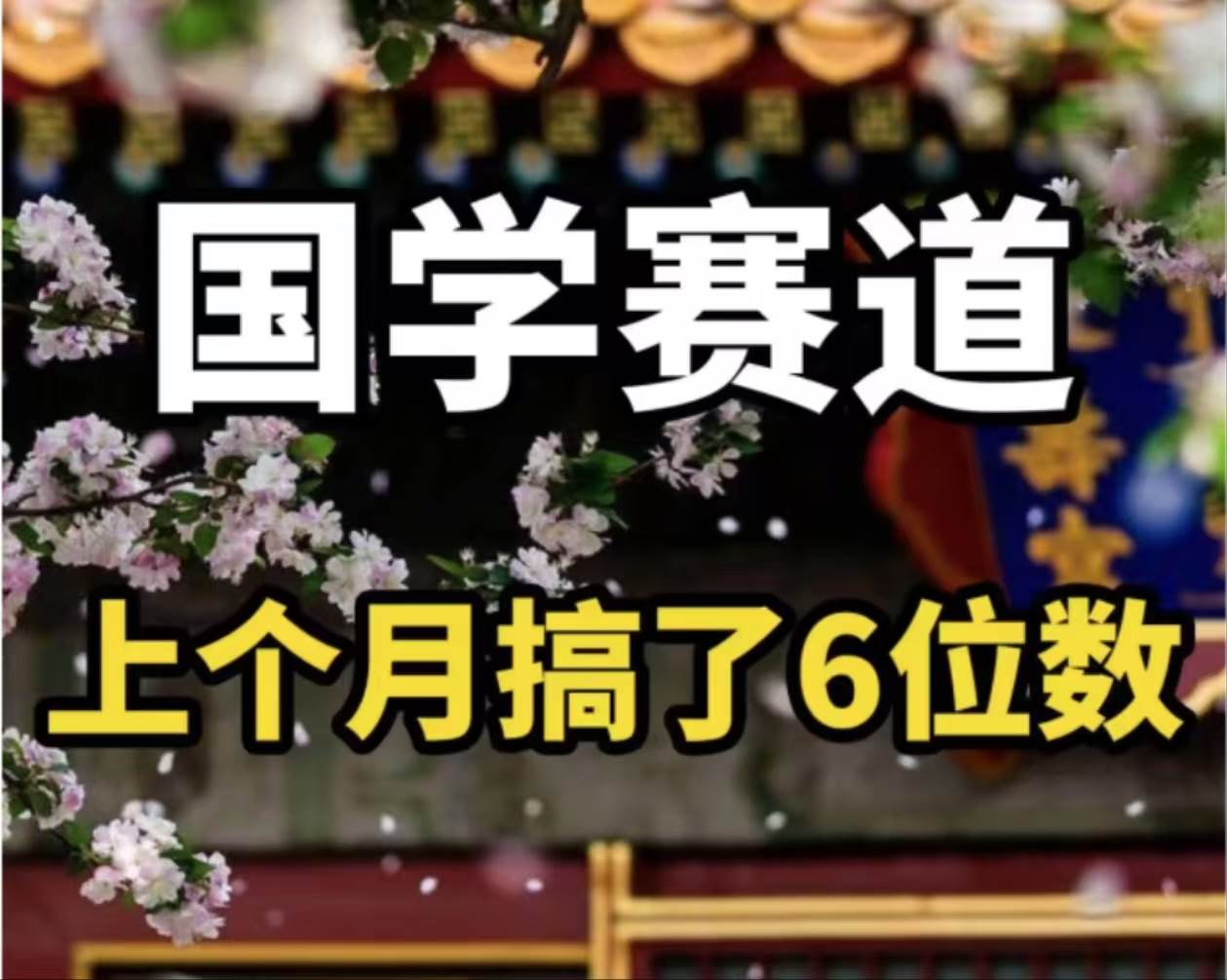AI国学算命玩法，小白可做，投入1小时日入1000+，可复制、可批量-宁率网络知识库