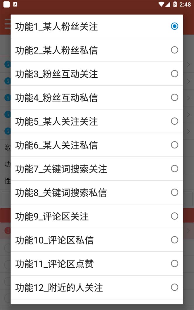 图片[1]-【引流必备】最新微博全功能引流脚本，解放双手自动引流【脚本+教程】-宁率网络知识库