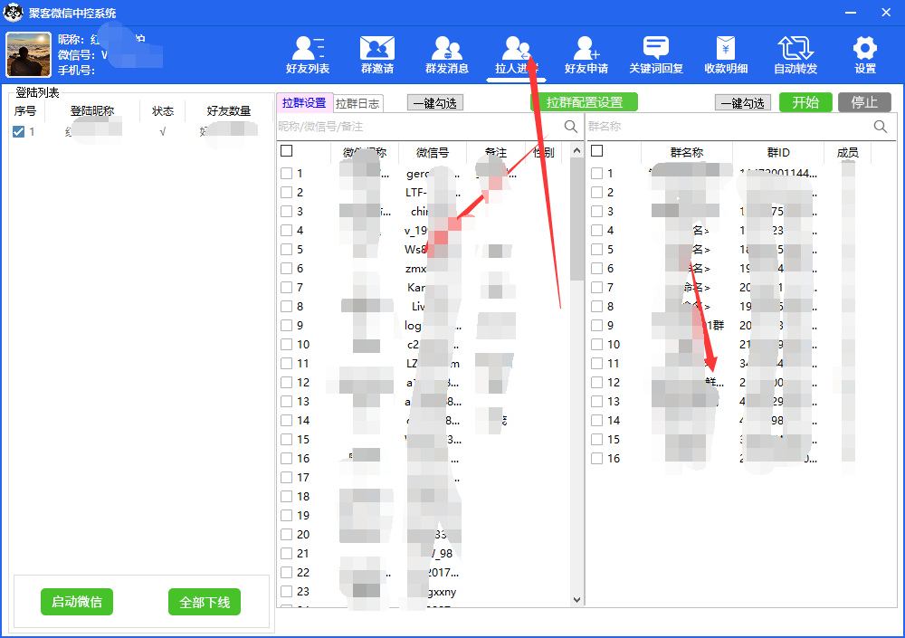 图片[6]-外面收费688微信中控爆粉超级爆粉群发转发跟圈收款一机多用【脚本+教程】-宁率网络知识库