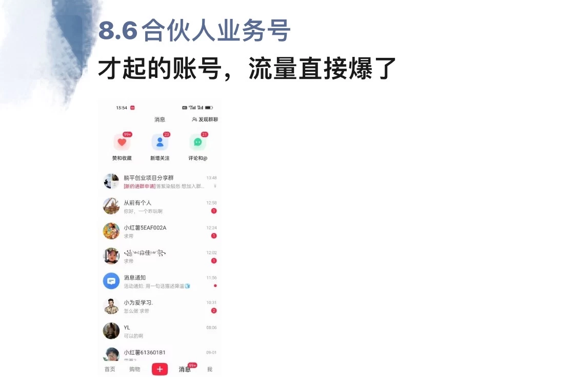 图片[1]-全面解析小红书图文引流日引100私域流量是怎样做到的-宁率网络知识库