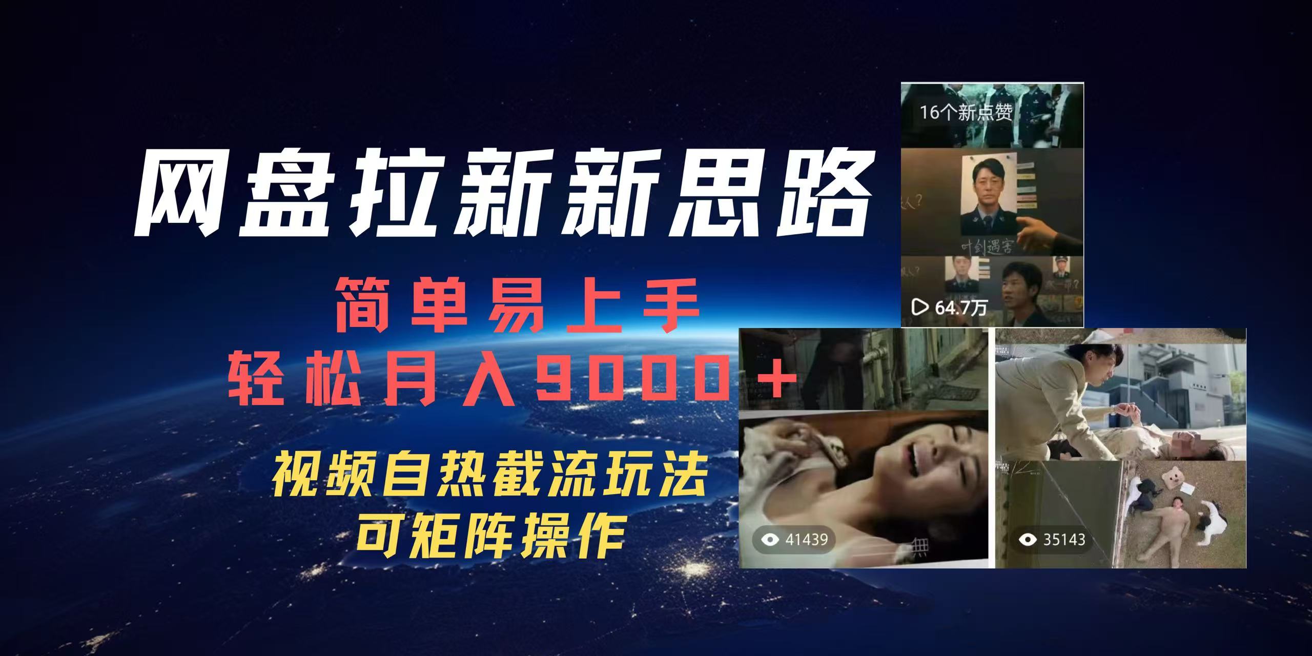 百度网盘，轻松上手月入9000＋-宁率网络知识库