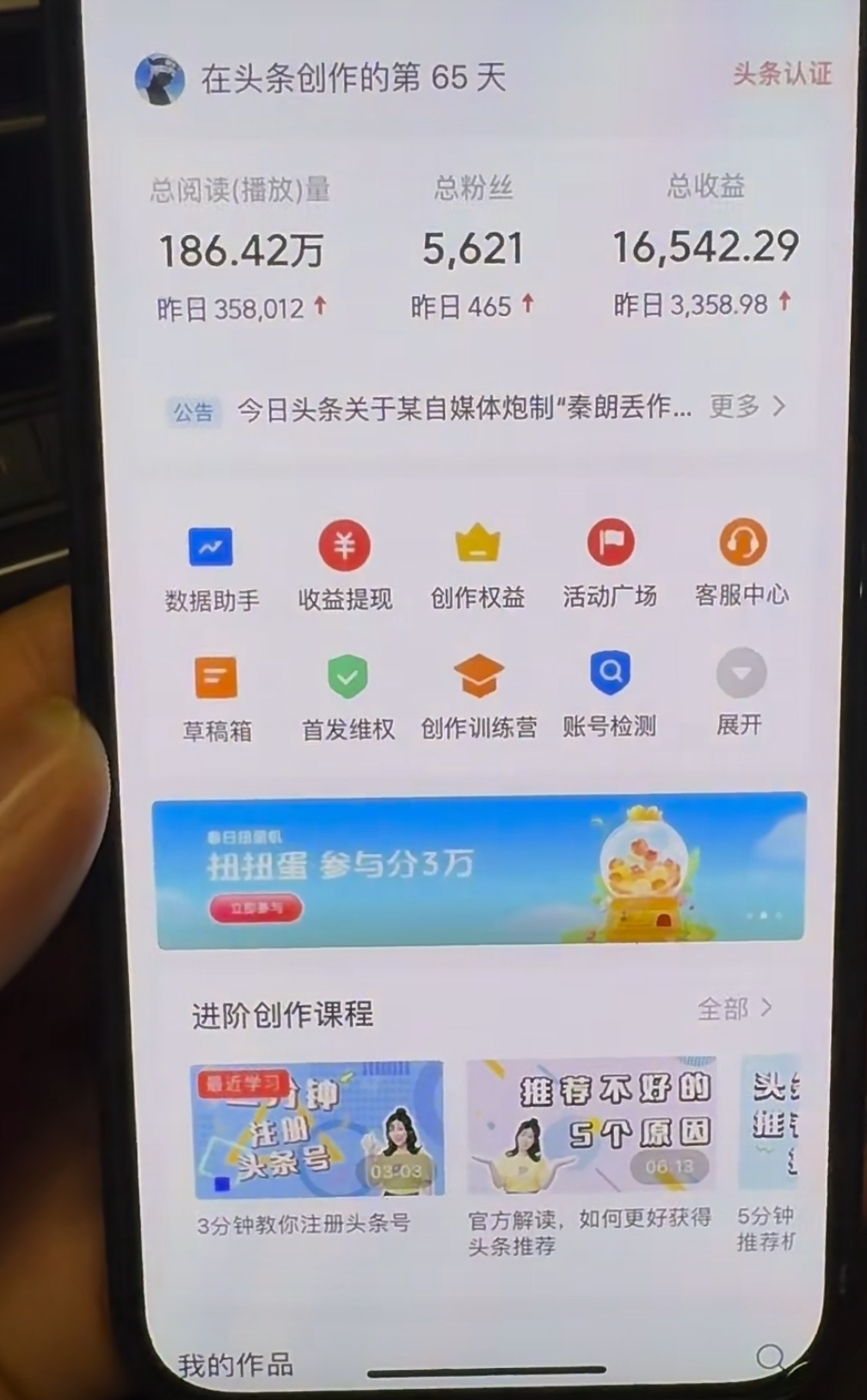 图片[1]-AI撸头条，轻松日入3000+无脑操作，当天起号，第二天见收益。-宁率网络知识库