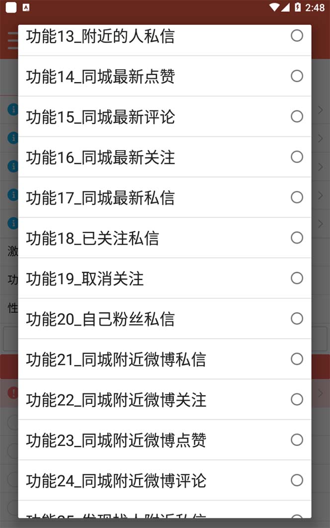 图片[2]-【引流必备】最新微博全功能引流脚本，解放双手自动引流【脚本+教程】-宁率网络知识库