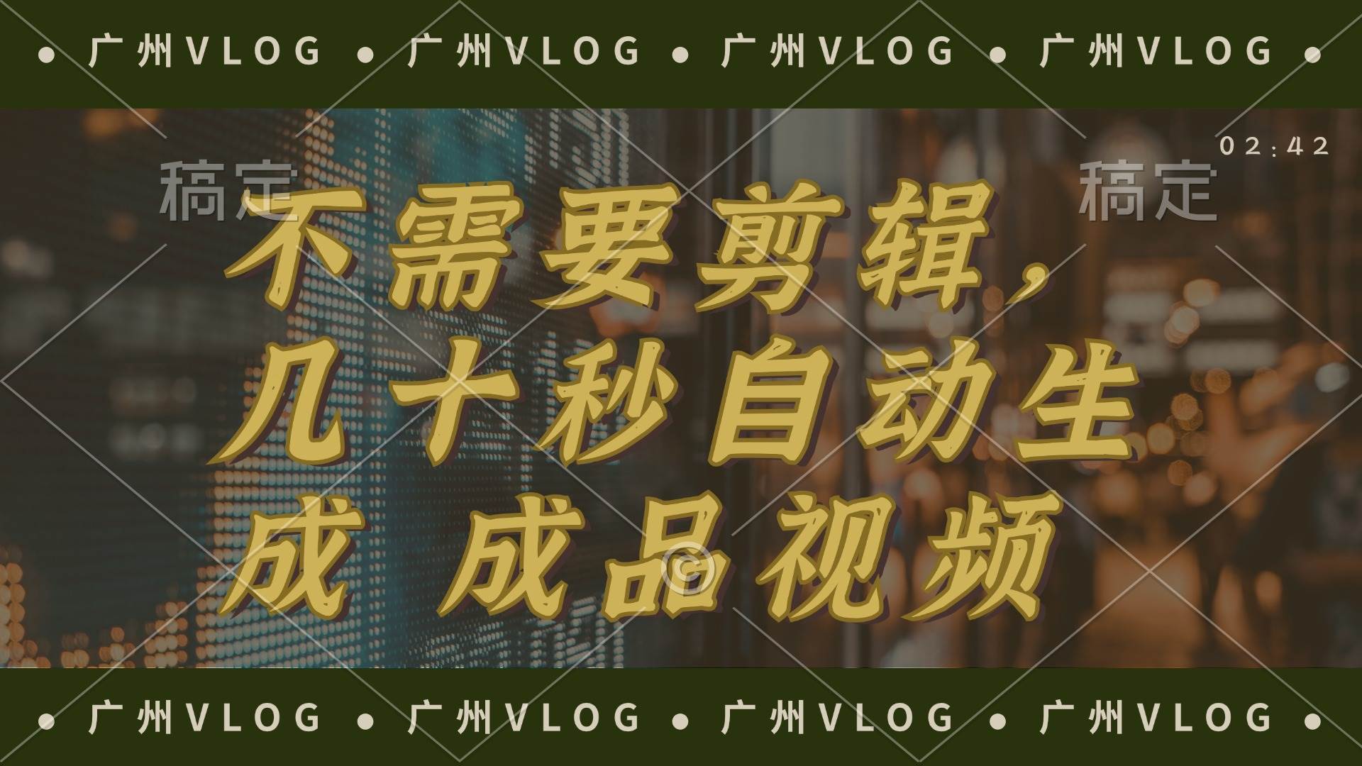 几十秒生成电影解说成品 一键背景音乐画面字幕全搞定-宁率网络知识库