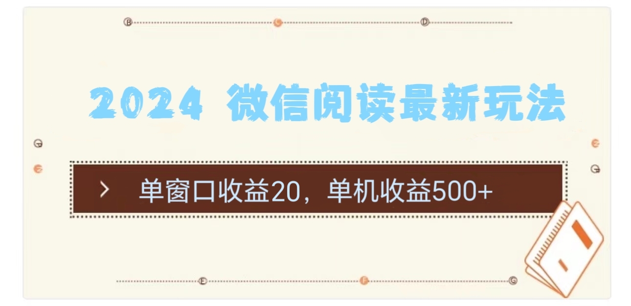 2024用模拟器登陆微信，微信阅读最新玩法，-宁率网络知识库