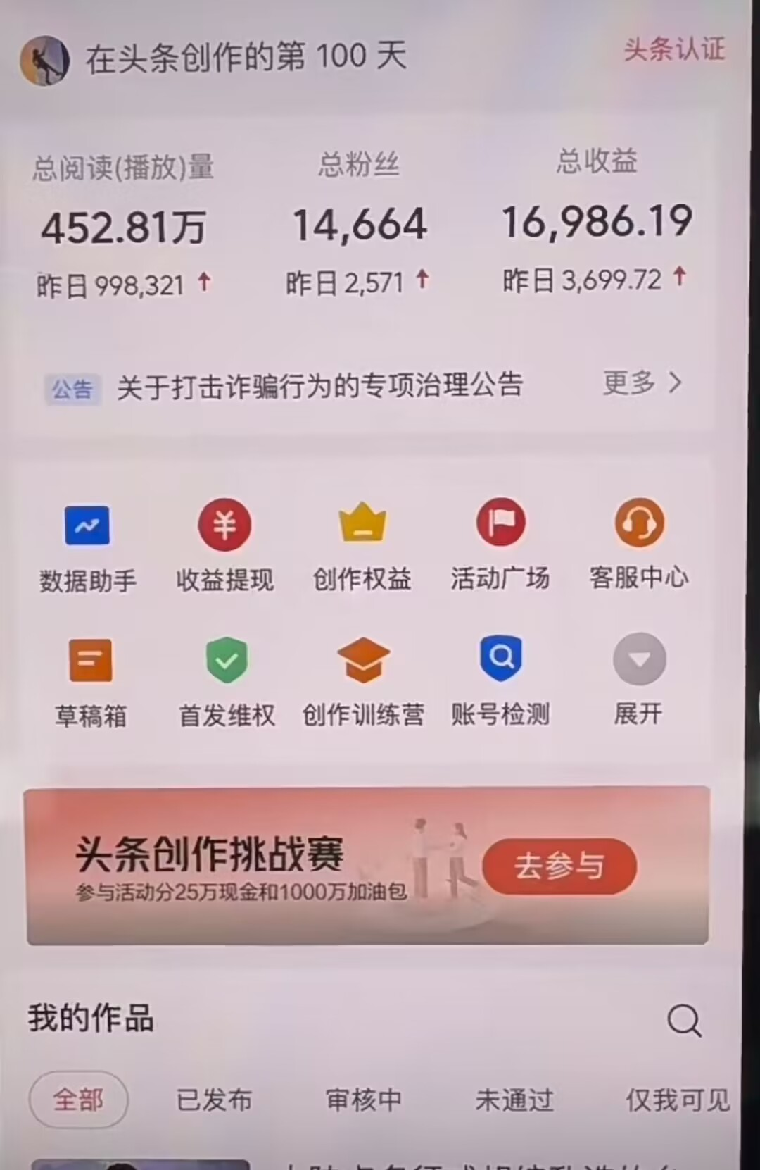 图片[1]-AI撸头条，轻松日入3000+无脑操作，当天起号，第二天见收益。-宁率网络知识库
