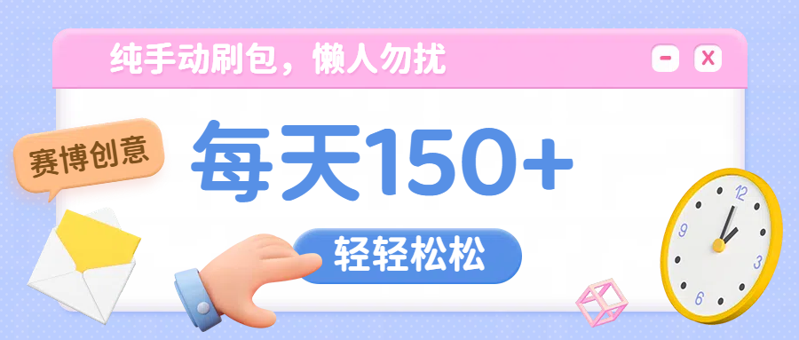 纯手动撸包，懒人勿扰-宁率网络知识库