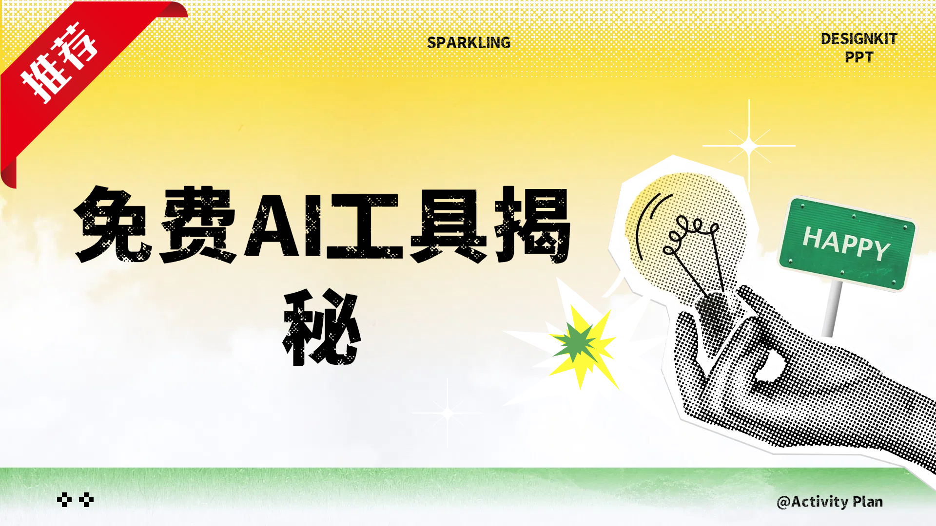 免费AI工具揭秘轻松复制爆文，快速生成原创视频-宁率网络知识库