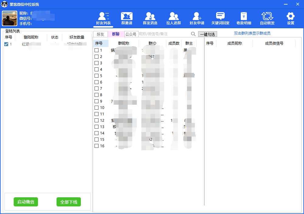 图片[2]-外面收费688微信中控爆粉超级爆粉群发转发跟圈收款一机多用【脚本+教程】-宁率网络知识库