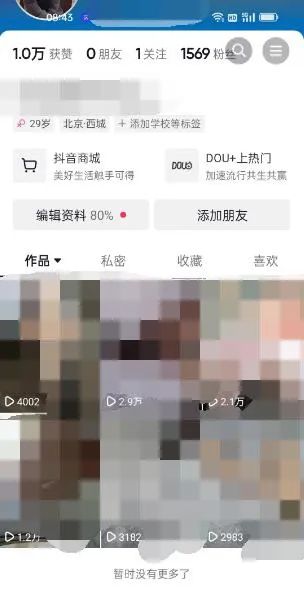 图片[2]-东哲·短视频男女搭档变现 立刻做立刻赚 一劳永逸的私域成交项目（不露脸）-宁率网络知识库
