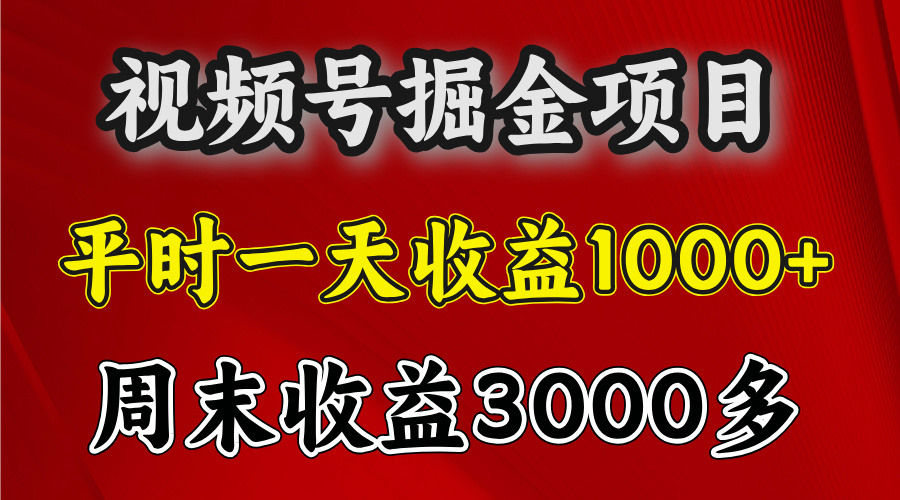 官方项目，一周一结算，平时收益一天1000左右，周六周日收益还高-宁率网络知识库