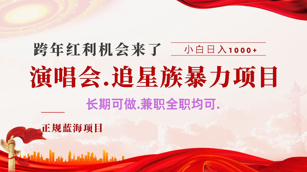 年前红利风口利润超级高，纯手机操作 多劳多得 当天上手-宁率网络知识库