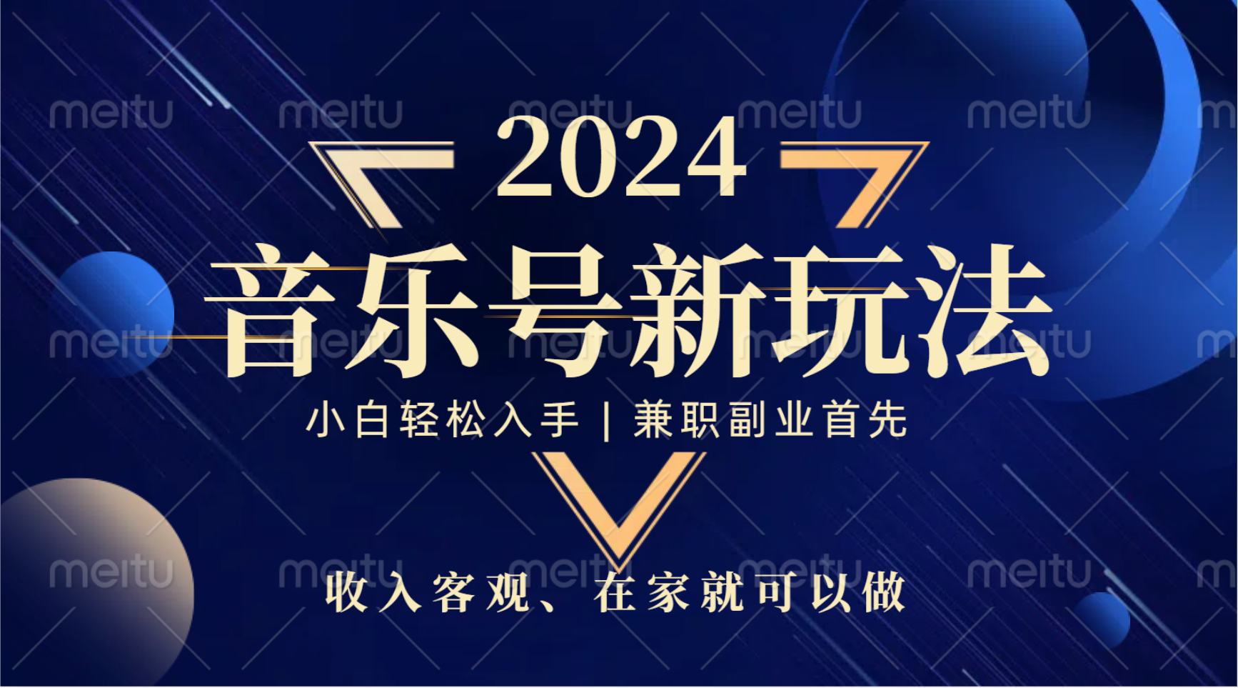 中视频音乐号，纯原创，新手小白都可以-宁率网络知识库