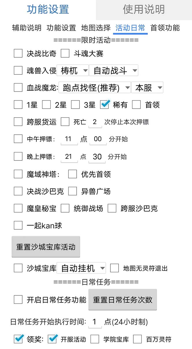 图片[2]-最新自由之刃游戏全自动打金项目，单号每月低保上千+【自动脚本+包回收】-宁率网络知识库