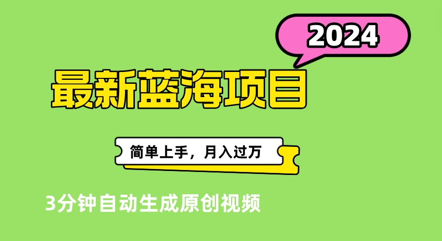 最新视频号分成计划超级玩法揭秘，轻松爆流百万播放，轻松月入过万-宁率网络知识库