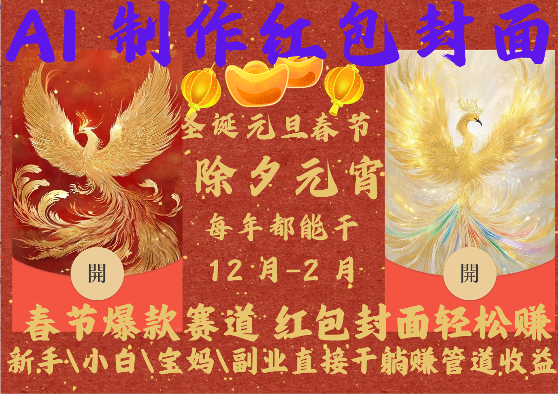 AI2025红包封面-宁率网络知识库