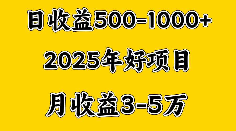 一天收益1000+ 创业好项目，一个月几个W，好上手，勤奋点收益会更高-宁率网络知识库