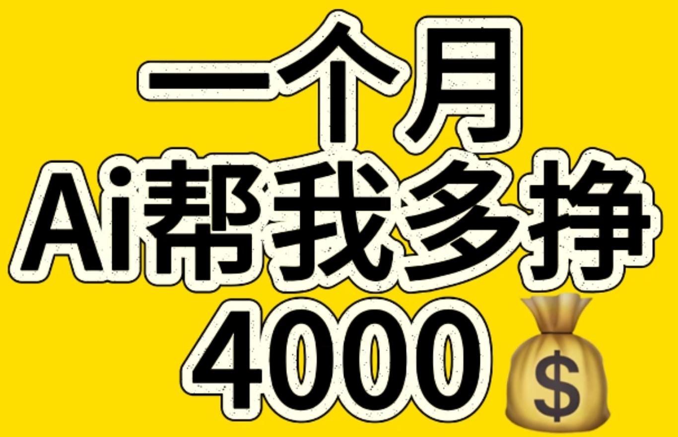 AI工具文生图小项目 一分钟一个 日入300+-宁率网络知识库