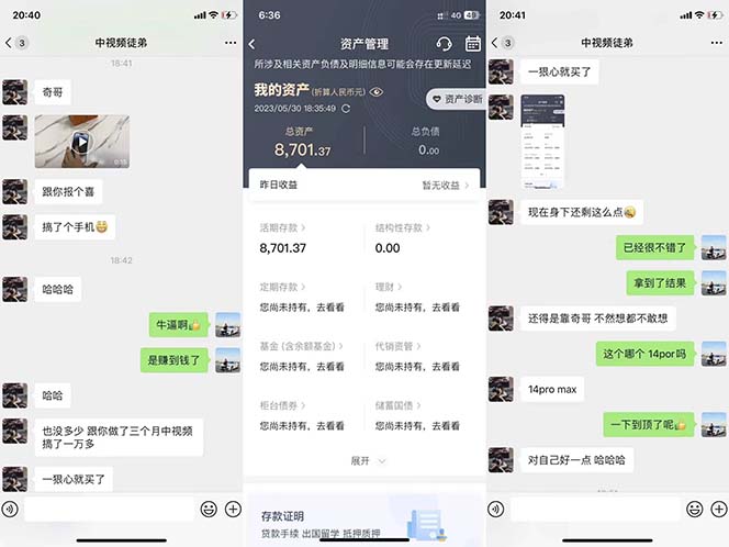 图片[2]-火爆抖音的搞笑盘点中视频项目 （附全套素材包+工具礼包）-宁率网络知识库