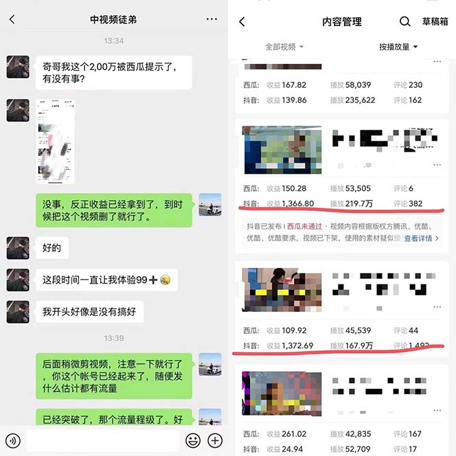 图片[1]-火爆抖音的搞笑盘点中视频项目 （附全套素材包+工具礼包）-宁率网络知识库