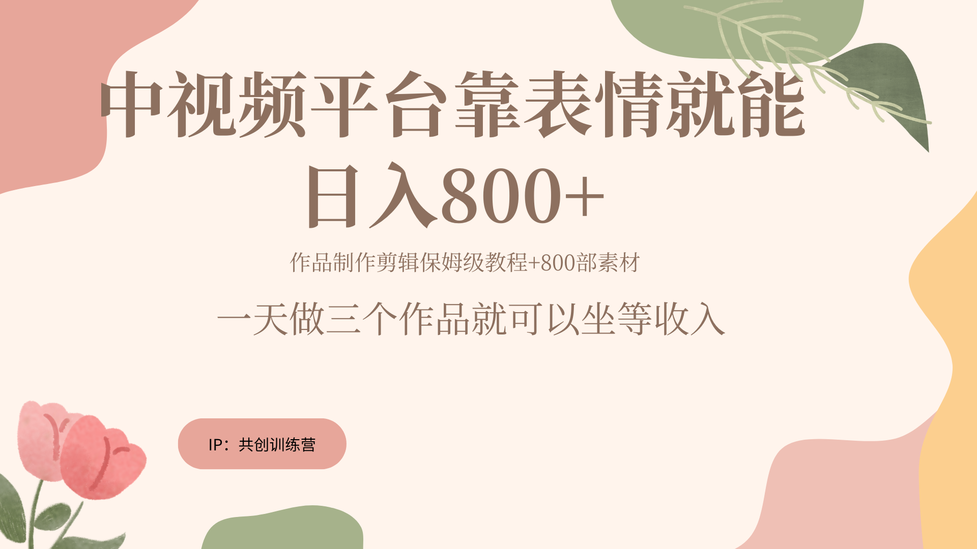 随便发发表情包就能日入800+-宁率网络知识库