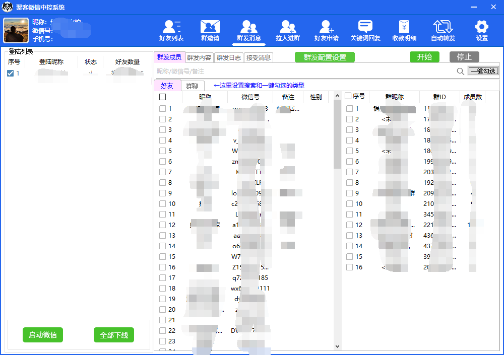 图片[4]-外面收费688微信中控爆粉超级爆粉群发转发跟圈收款一机多用【脚本+教程】-宁率网络知识库