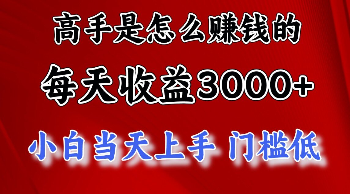 快速掘金项目，上手熟练后日收益1500-3000-宁率网络知识库
