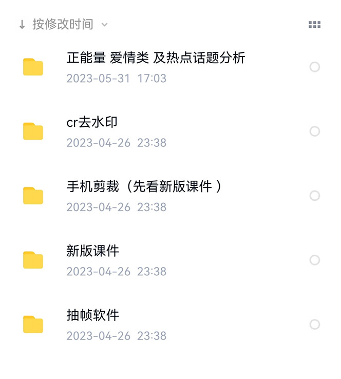 图片[1]-价值1000的搞笑盘点大V爆笑盘点详细课程+软件，中视频变现-宁率网络知识库