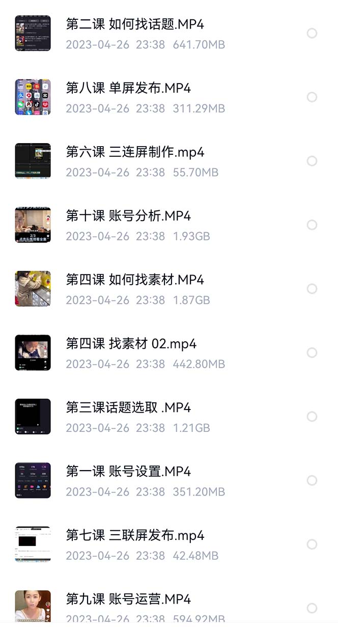 图片[2]-价值1000的搞笑盘点大V爆笑盘点详细课程+软件，中视频变现-宁率网络知识库