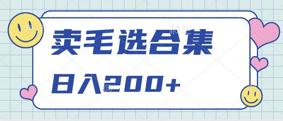 卖电子书 作品自带流量，轻松日入200+-宁率网络知识库
