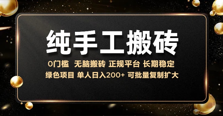 纯手工无脑搬砖，话费充值挣佣金，日赚200+绿色项目长期稳定-宁率网络知识库