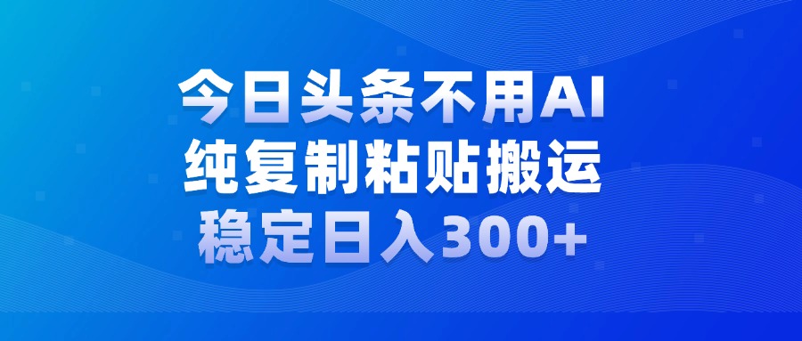 今日头条新玩法，学会了每天多挣几百块-宁率网络知识库