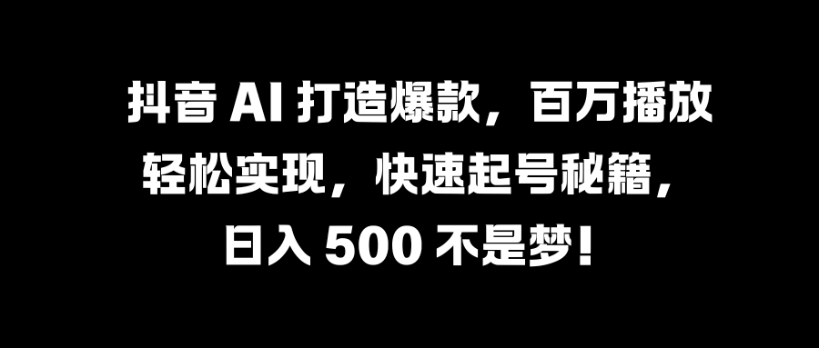 国学变现蓝海赛道，月入1万+，小白轻松操作-宁率网络知识库