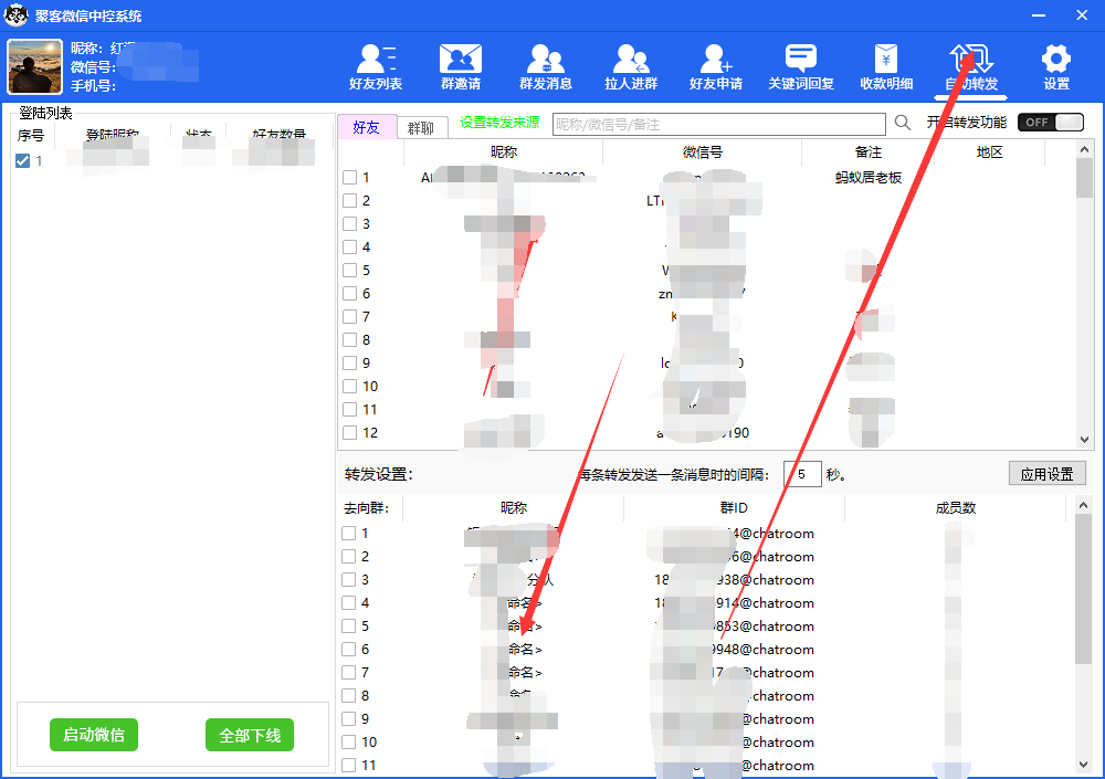 图片[5]-外面收费688微信中控爆粉超级爆粉群发转发跟圈收款一机多用【脚本+教程】-宁率网络知识库