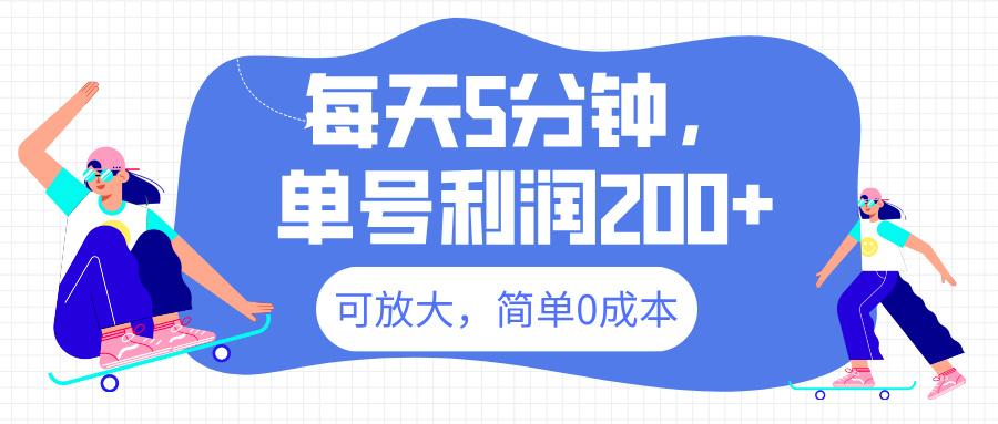 最新微信阅读6.0，每天5分钟，单号利润200+，可放大，简单0成本-宁率网络知识库