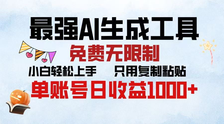 2025年最快公众号排版 无需动手只用复制粘贴让你彻底解放 实现收益最大化-宁率网络知识库