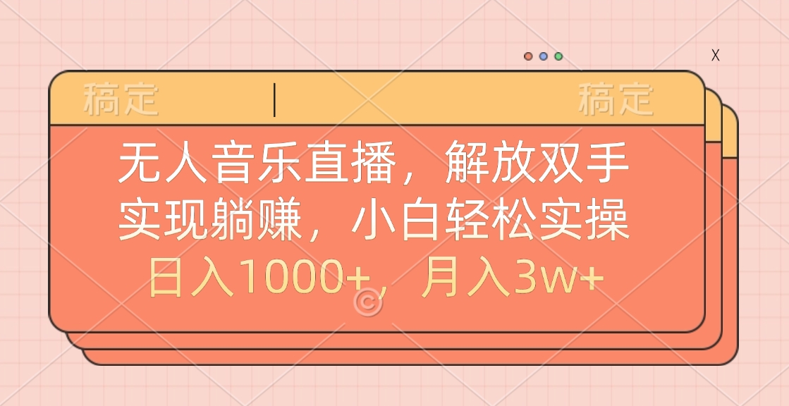 最新AI自动写小说，一键生成120万字，躺着也能赚，月入2w+-宁率网络知识库