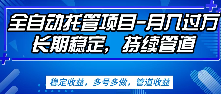 无脑挂机，单号50+，可多号操作（内附教程及系统）-宁率网络知识库