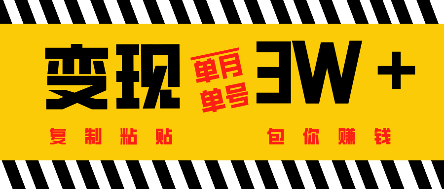 批量爆文生成，单号单月收益3w＋-宁率网络知识库