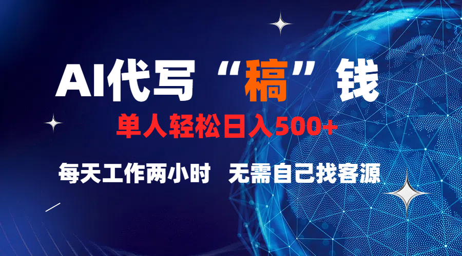 真正靠谱的项目，稿费日结，不用引流，轻松日赚多张-宁率网络知识库