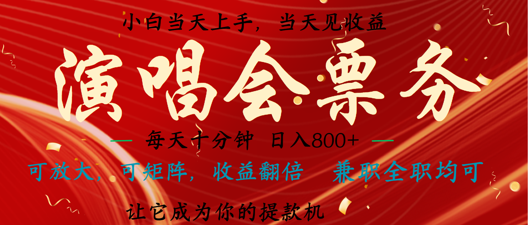 日入2000+ 娱乐项目全年大风口，长久稳定暴利，新人当天上手收益-宁率网络知识库