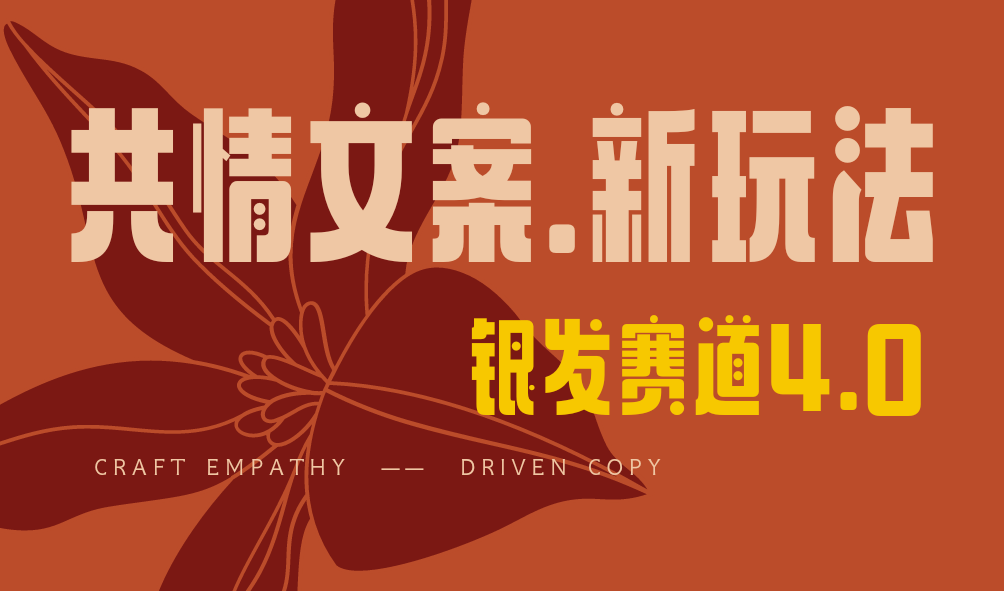 全网首发！情感文案手写版，全新玩法，一分钟一条作品，100%过原创，单个作品500+-宁率网络知识库
