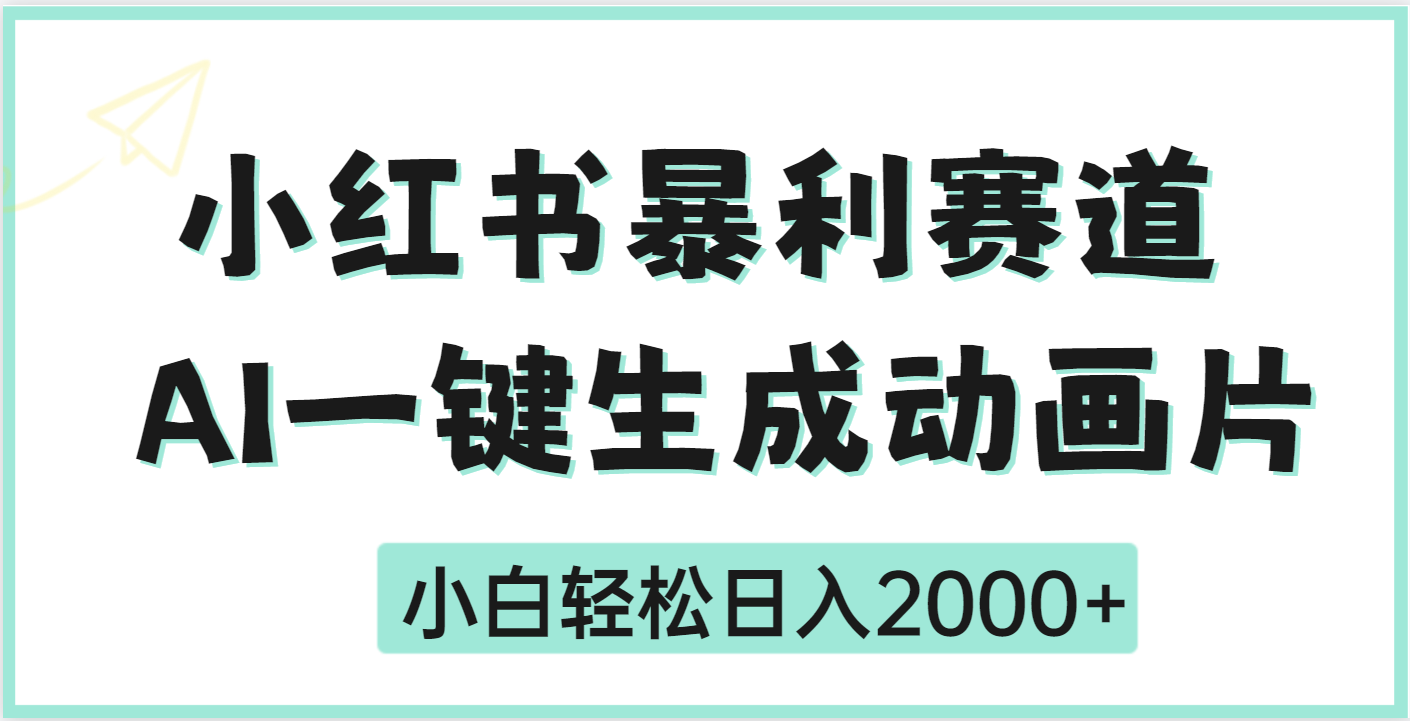 疯了吧，动画片居然可以用AI一键生成-宁率网络知识库