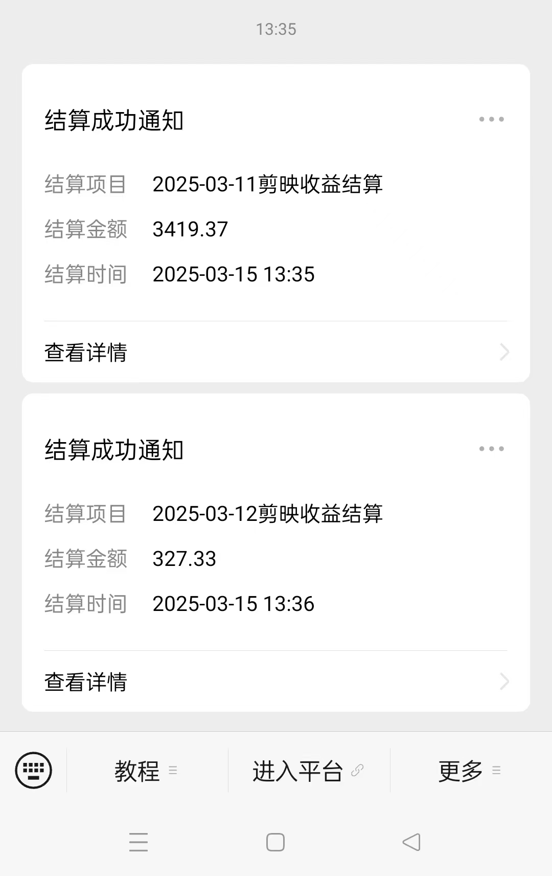 图片[2]-AI风口项目，做软件拉新，无需实名，一分钟一条原创视频，日入9000+，收益无上限-宁率网络知识库