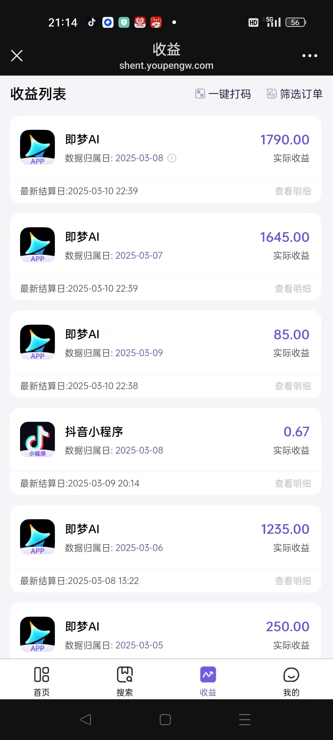 图片[2]-AI风口项目，做软件拉新，无需实名，一分钟一条原创视频，日入9000+，收益无上限-宁率网络知识库