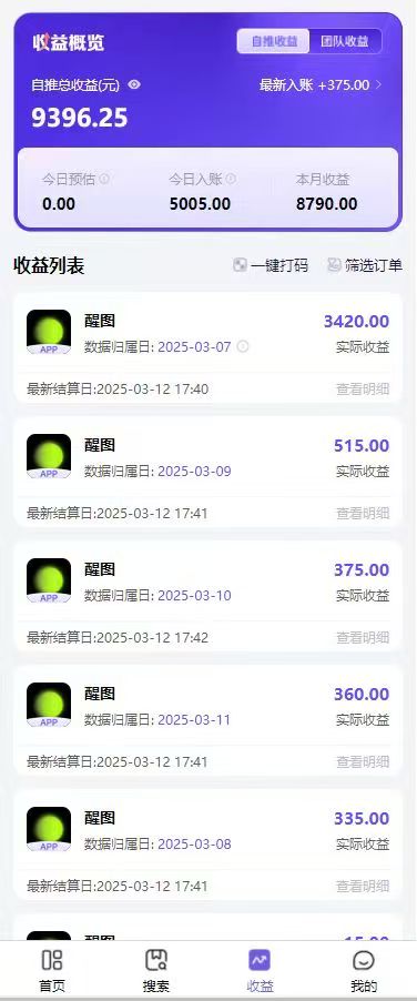 图片[1]-AI风口项目，做软件拉新，无需实名，一分钟一条原创视频，日入9000+，收益无上限-宁率网络知识库
