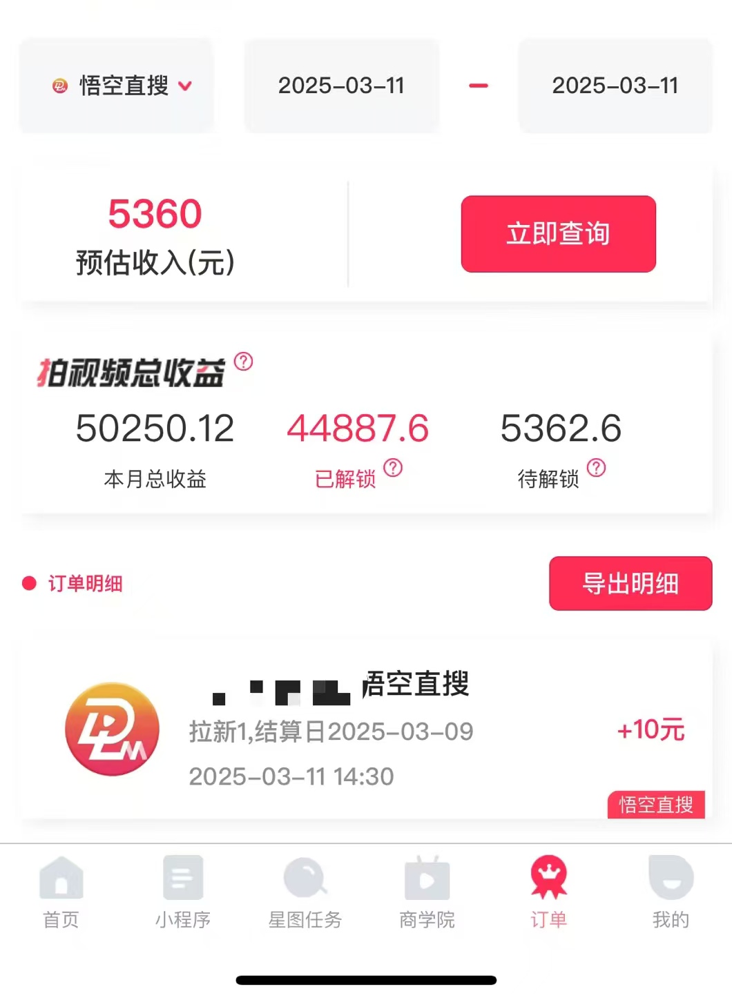 图片[1]-AI风口项目，做软件拉新，无需实名，一分钟一条原创视频，日入9000+，收益无上限-宁率网络知识库
